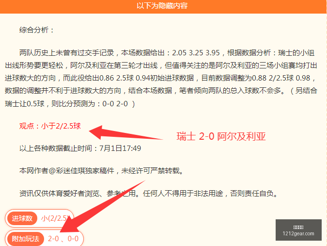 世界杯长线,预测,精准率高达,九游娱乐,在线游戏,手机游戏,九游游戏下载,九游娱乐大厅,九游娱乐攻略,九游娱乐活动
