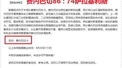 大乐透期号专家推荐：索兰克无缘维拉，乌多基待定登场
